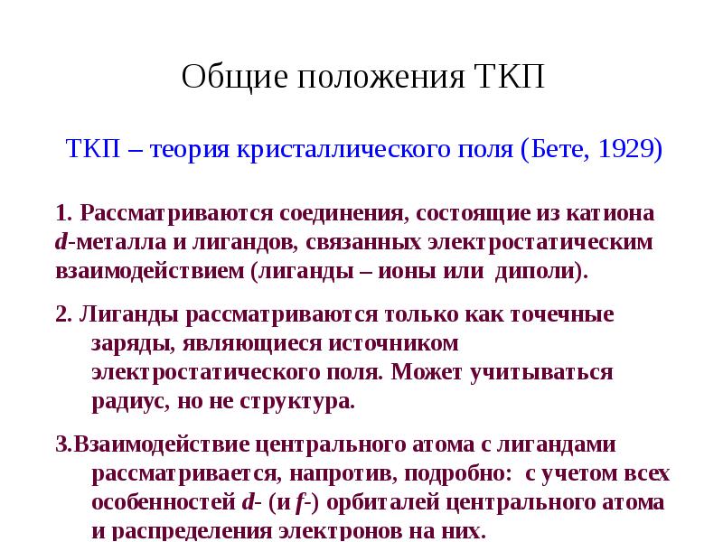 Что такое ткп в проекте