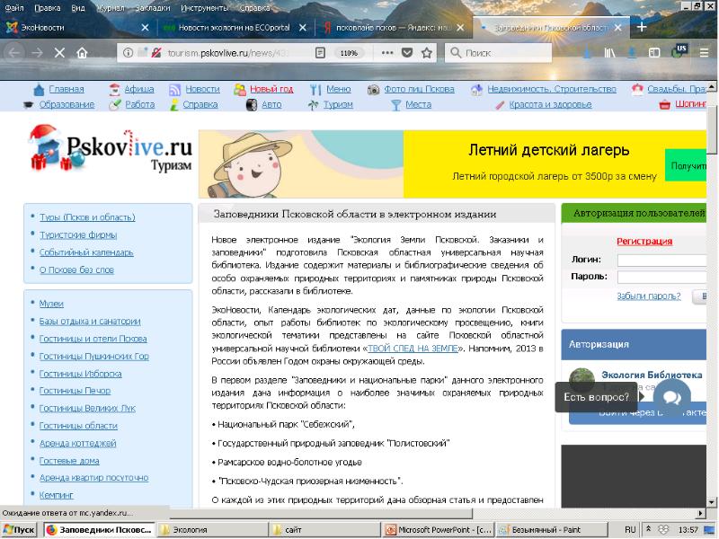 Сайт твой иркутск. "Твой след"Краеведческая программа. Твой. Портал 500. Твои дети.