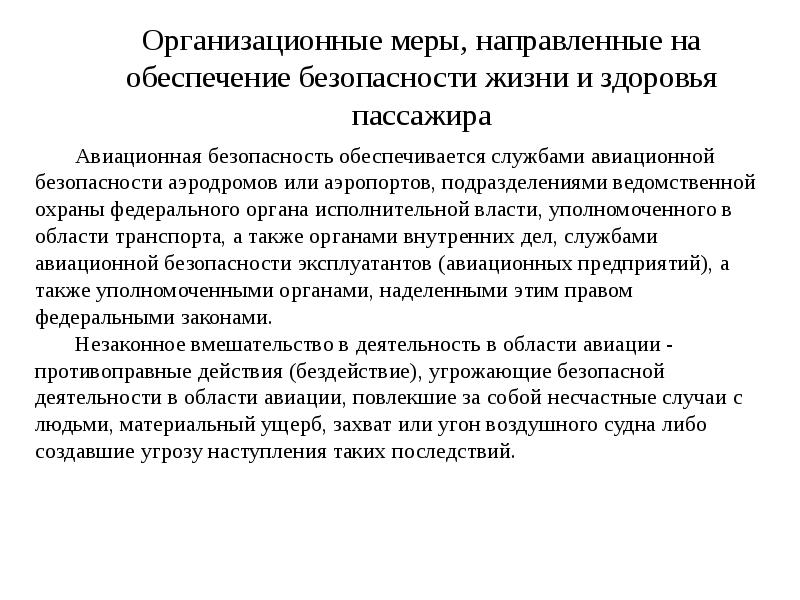 концепция открытости федеральных органов власти. федеральными органами исполнительной власти в рф являются. исполнительные органы государственной власти рф. ведомственный контроль качества и безопасности. базовый перечень государственных услуг.