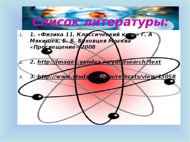 5 квантово полевая картина мира