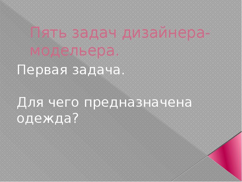 Задачи дизайнера в проекте