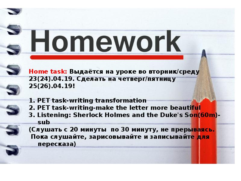 Homework 27. Homework 27. Такси документы бейдж. Картинки для описания. Парень делает уроки.
