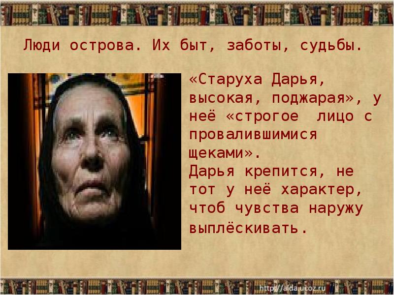 Почему распутин написал повесть прощание с матерой как это связано с реальной жизнью сибири