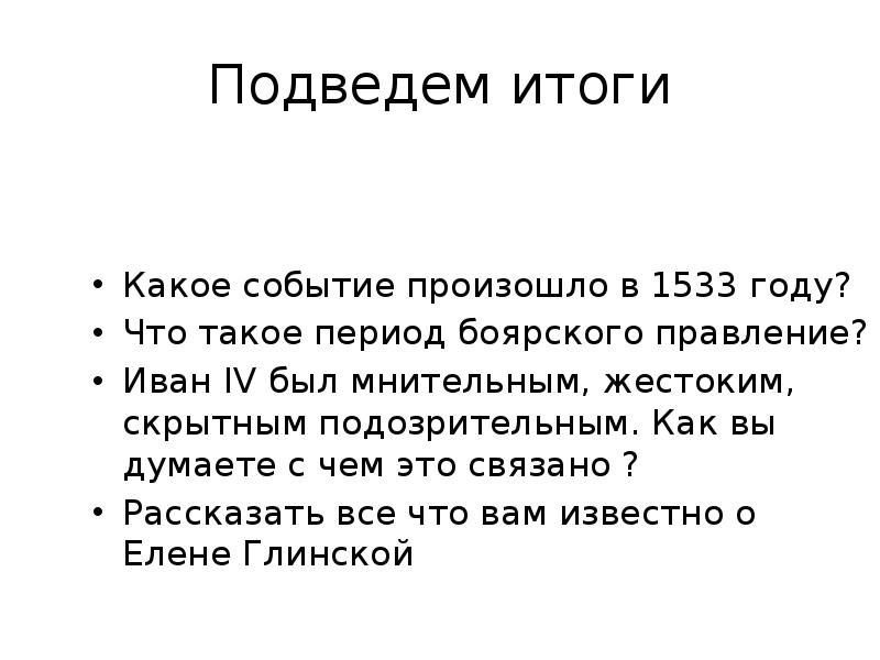 В каком году произошло описанное