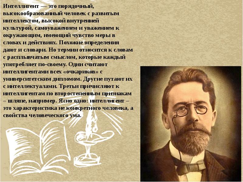 Особенности изображения маленького человека в прозе а п чехова кратко