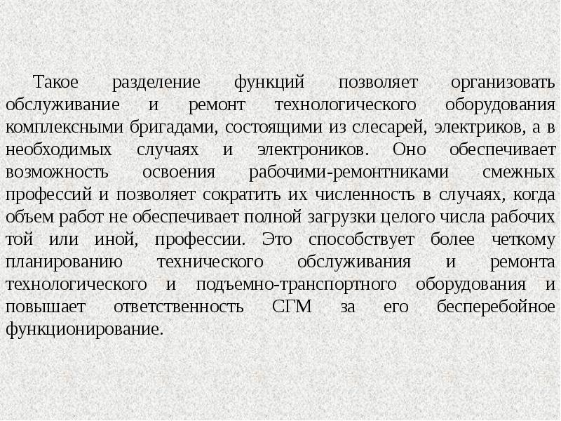 Раскол текста