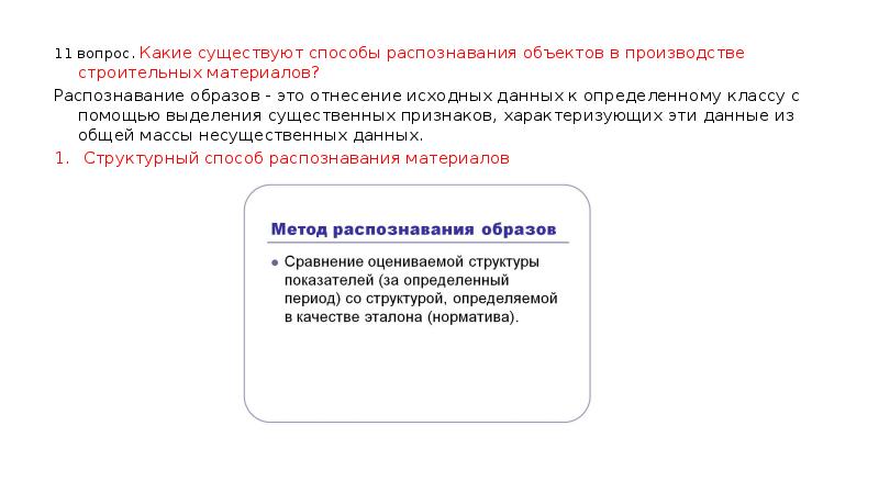 Способы распознавания. Какие способы доставки существуют. Какие бывают способы доставки. Какие существуют способы доставки продуктов. Какие бывают методы отправки данных.