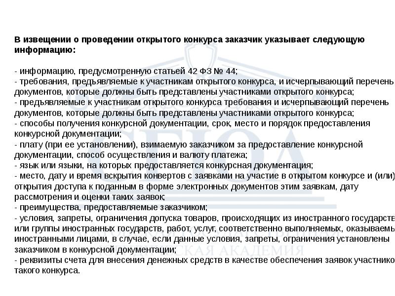 Сбор информации о ценах. Предварительный сбор данных. Предварительный сбор информации о покупателе. Предварительный сбор товара документ.