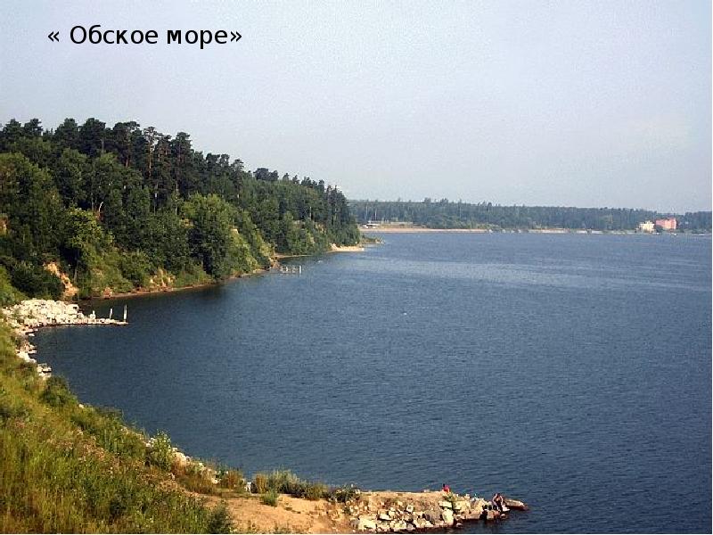 Водохранилища новосибирской области