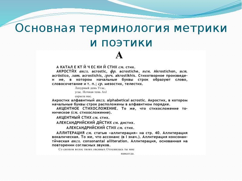 Термин набор. Важнейшие термины лингвистики. Термины из лингвистики. Работа с лингвистическими терминами. Лингвистические термины найти.