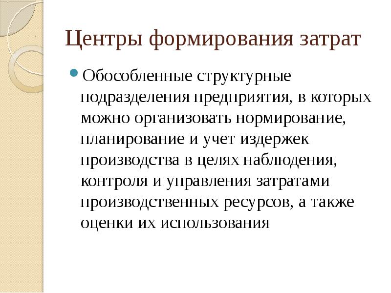 Изолированное помещение. Планирование и нормирование. Структурно обособленное помещение это. Структурно обособленное помещение в многоквартирном. Изолированность и обособленность помещений 218 фз.