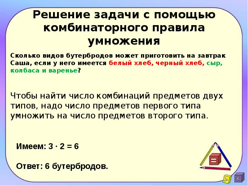 Комбинаторные и вероятностные задачи 8 класс мордкович презентация