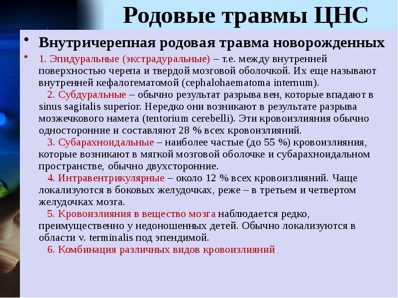 План сестринского ухода при асфиксии новорожденных