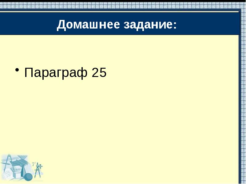 Причины французской революции презентация