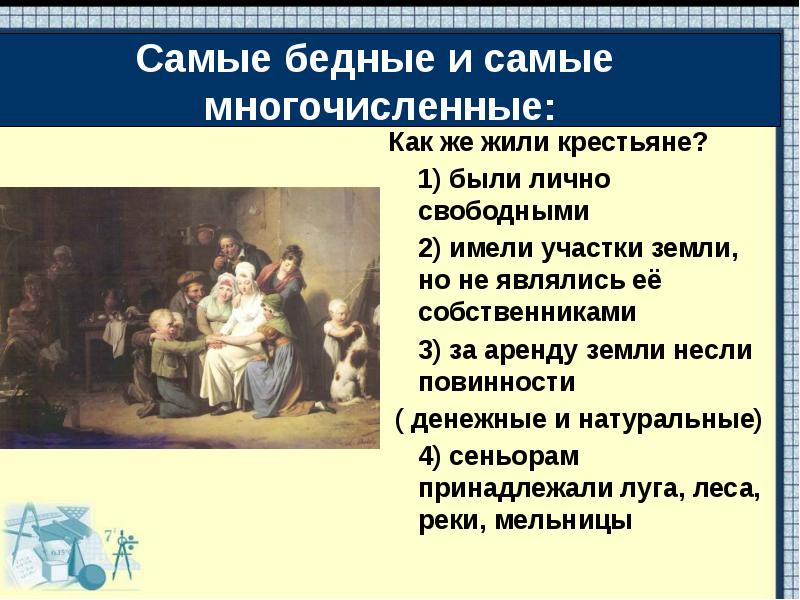 Европа в годы французской революции 8 класс конспект презентация