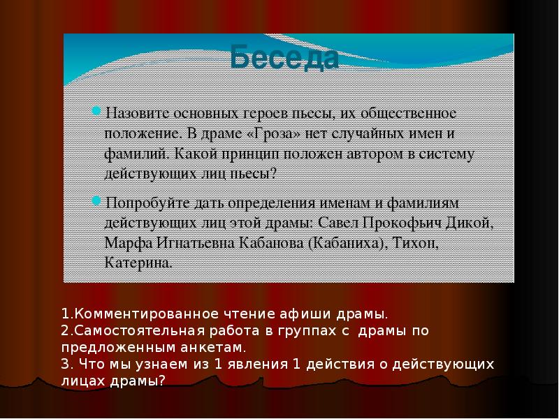 Как называется действующее лицо в произведениях