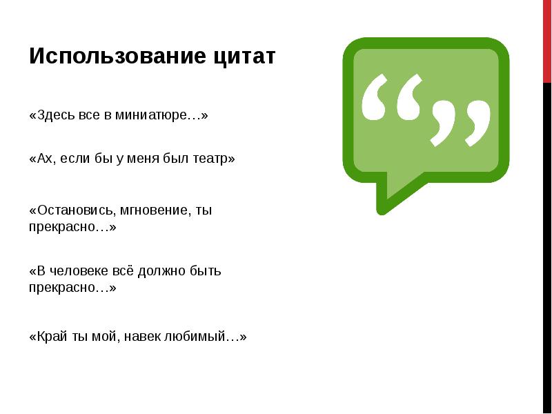Как использовать мой