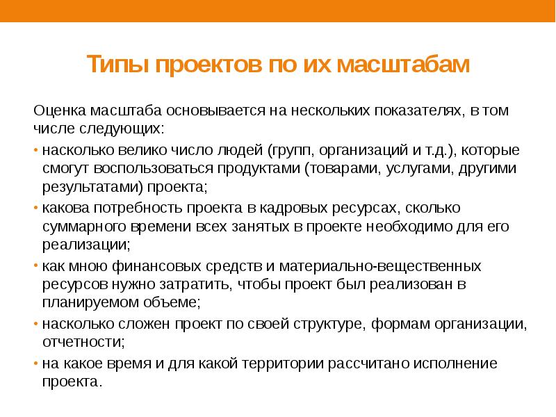 Типология социальных проектов