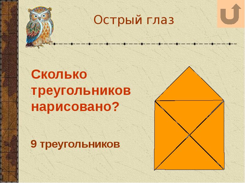 Математическая викторина для 7 класса с ответами презентация