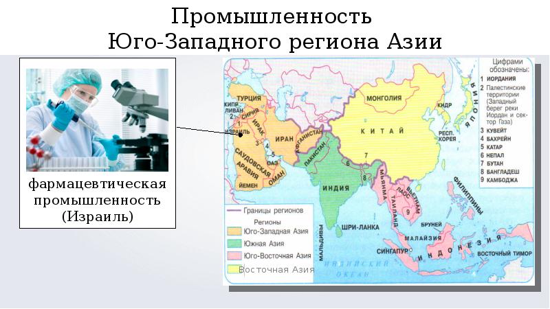 Презентация по географии азия в мире