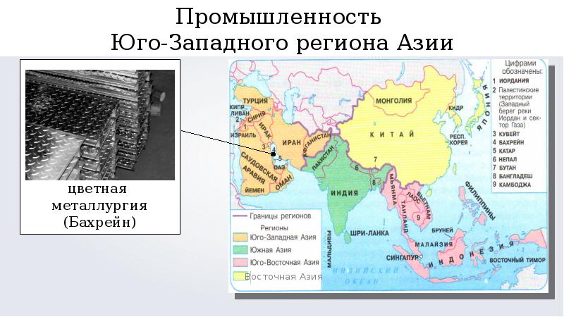 Презентация по географии 7 класс регионы азии южная и юго восточная азия