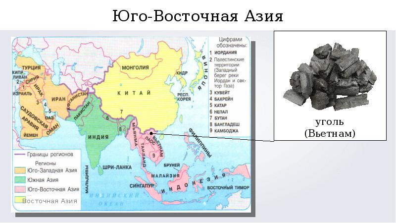 Различия юго западной азии и юго восточной