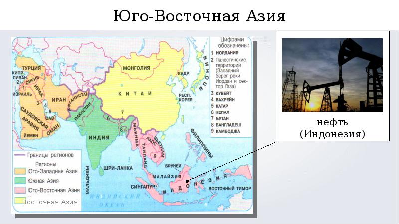 Юго восточная азия презентация 7 класс