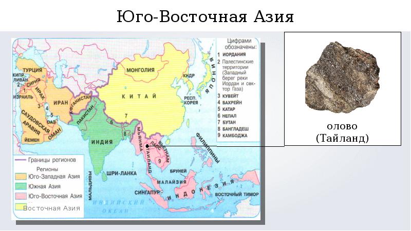 Презентация по географии 7 класс регионы азии южная и юго восточная азия