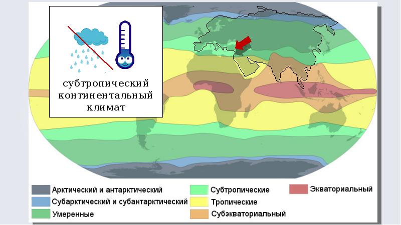 Континентальная азия. Субтропический пояс Средиземноморский. Субтропический континентальный климат. Субтропический Средиземноморский климат. Субтропический пояс Средиземноморский климат.