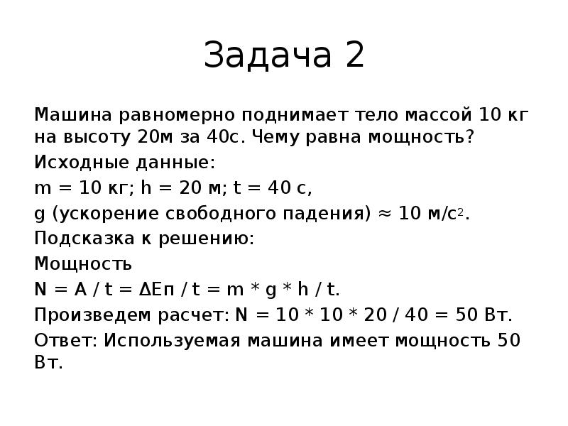 Лебедка равномерно поднимает