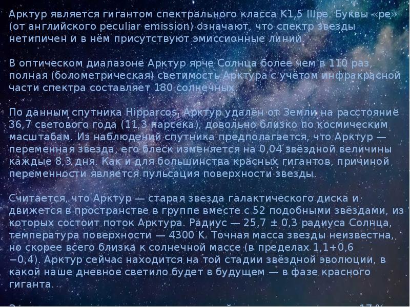 Звезда проекта скрипт