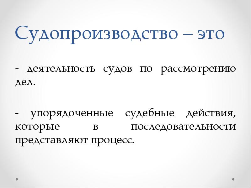 Реферат: Судебный пристав как участник гражданского процесса