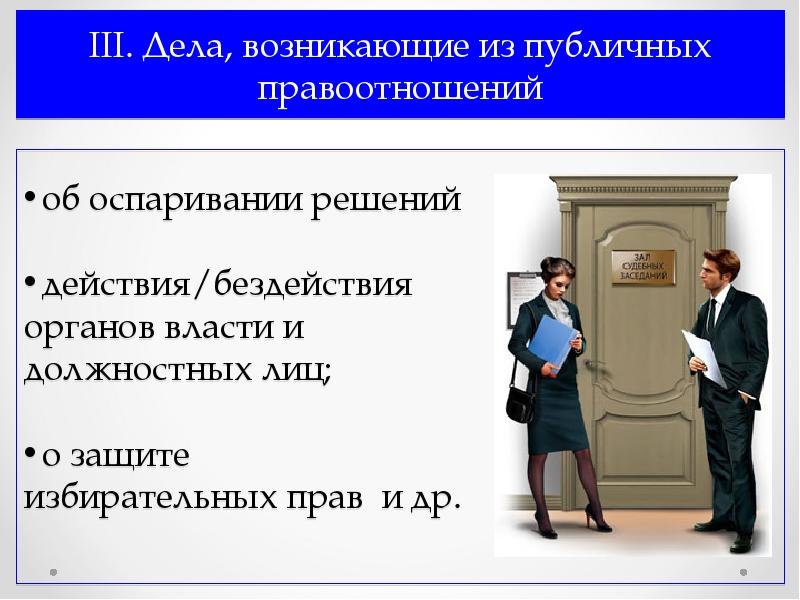 Финансовые правоотношения презентация