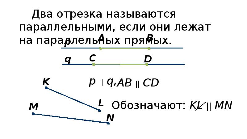 5 параллельных прямых. Признак параллельности прямых накрест лежащие. Признак параллельности прямых по накрест лежащим углам. Равенство углов параллельных прямых. Признаки равенства параллельных прямых.