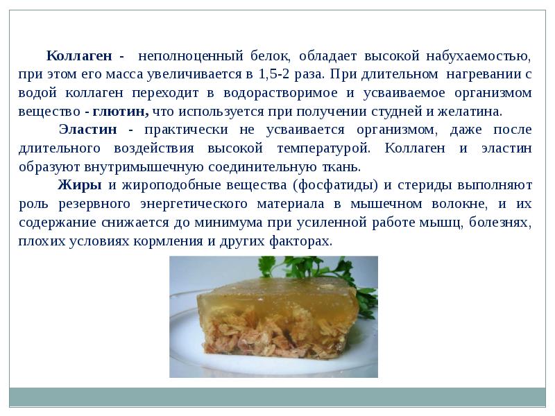 Пироги с мясом хим состав