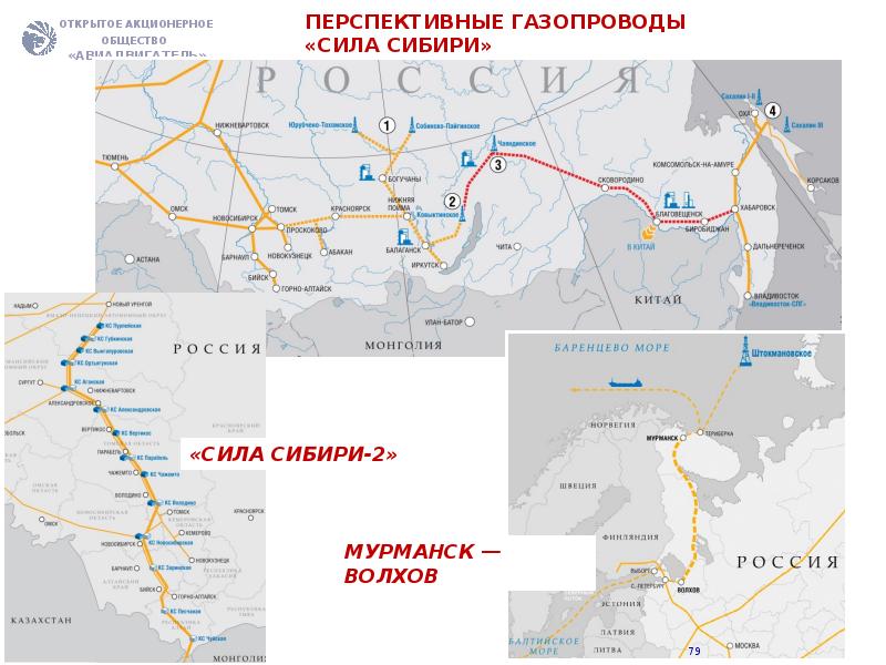 Сила сибири 2 карта газопровода