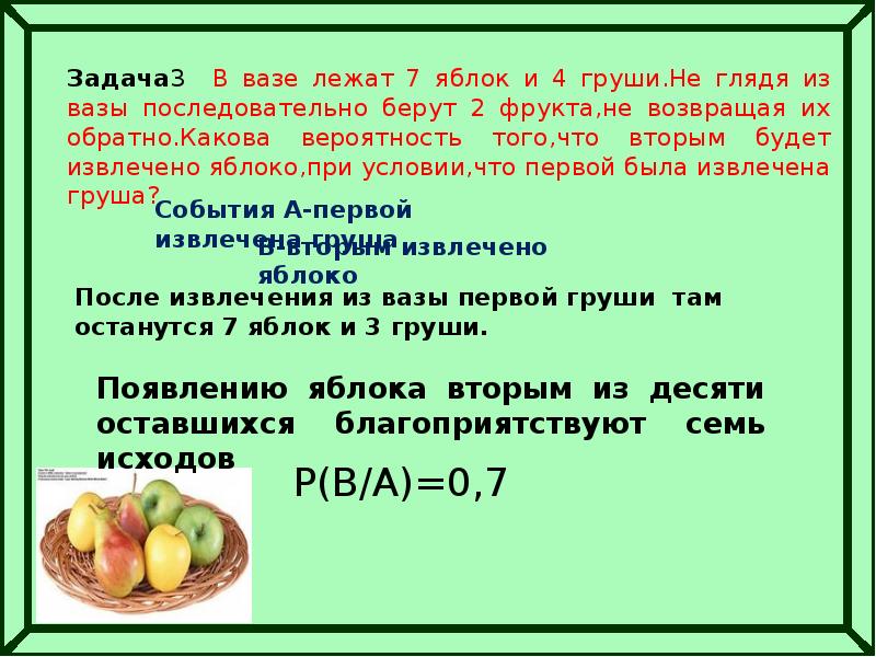 Простейшие вероятностные задачи презентация 11 класс мордкович