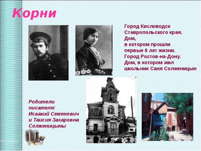 Творчество солженицына презентация 11 класс