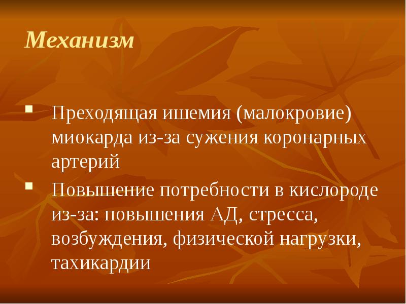 Ибс сестринский уход презентация