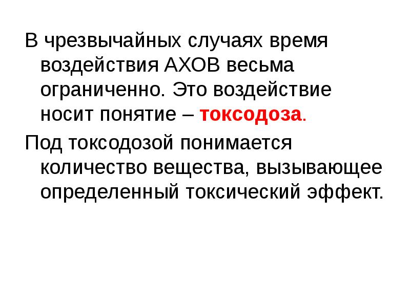 В следующих случаях во время
