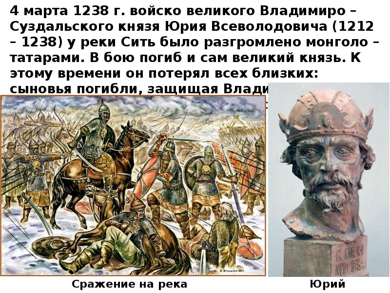 прозвище александра невского. владимиро суздальский князь юрий всеволодович. с именем какого князя связаны разгром. разгром олегом хазарского каганата. с именем какого князя связаны разгром.