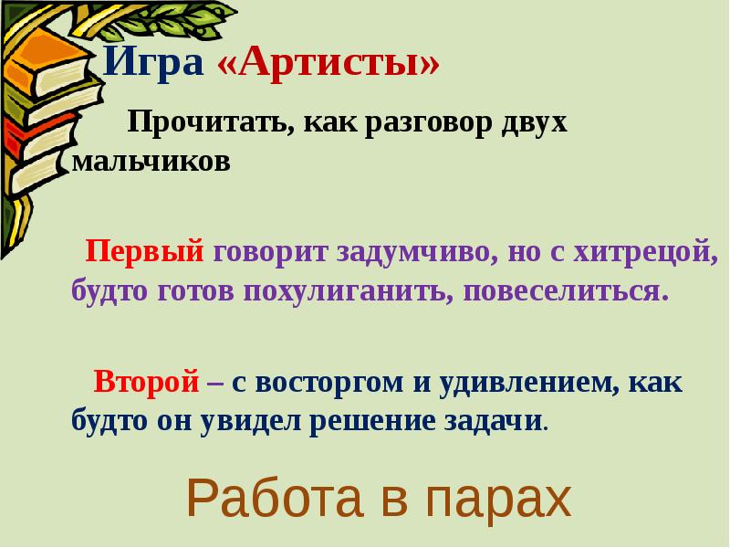 Средства художественной выразительности 3 класс литературное чтение презентация