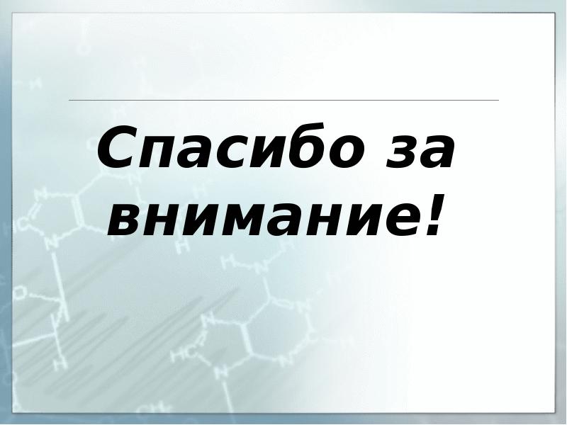 Вещественные доказательства картинки для презентации