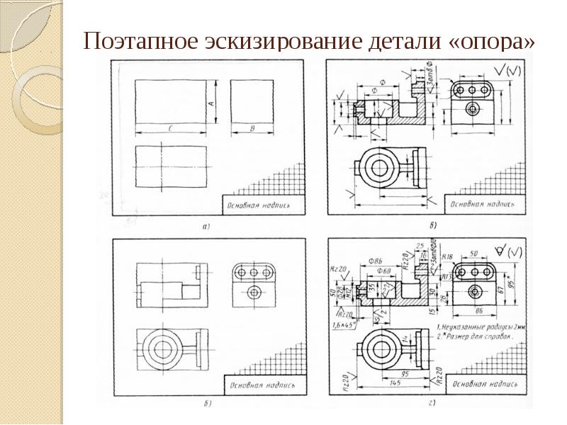 На какой бумаге целесообразно выполнять эскиз детали