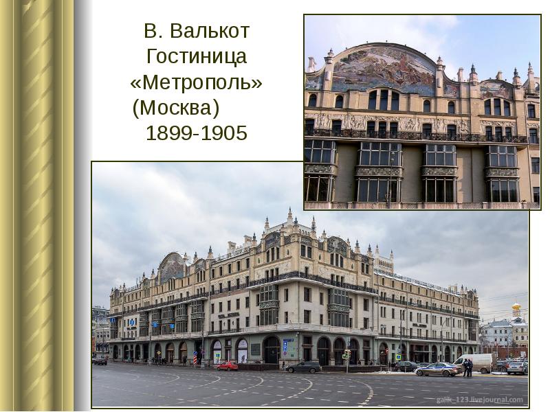 Гостиница метрополь карта