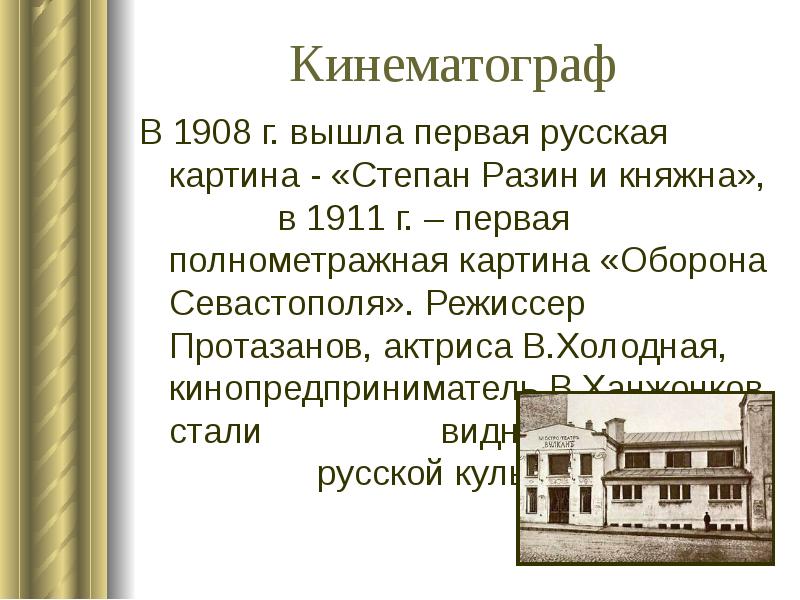 Серебряный век в русской литературе 9 класс презентация