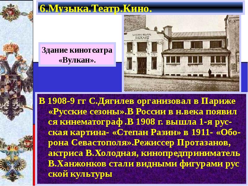 Проект серебряный век русской культуры 9 класс