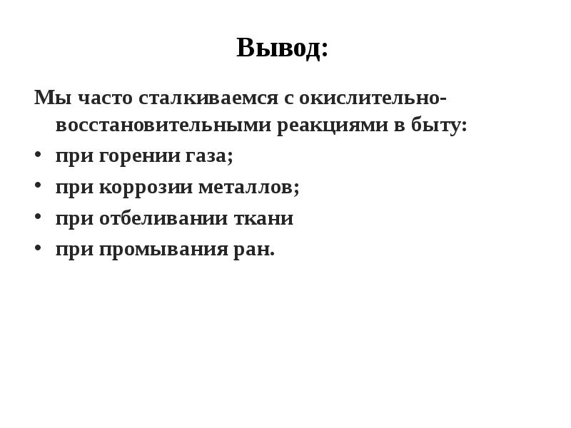 Из приведенных схем уравнений реакций выпишите те которые можно отнести к овр