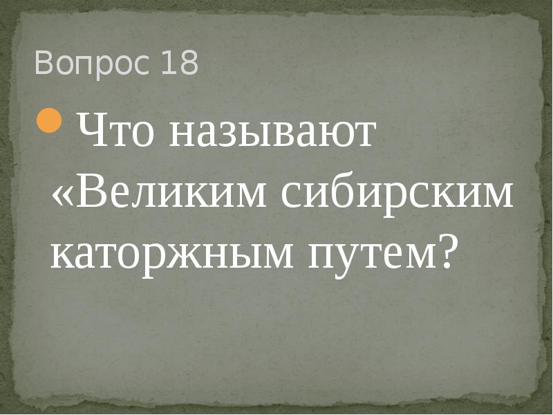 Что называют великим. Онлайн-викторина «памятники России».