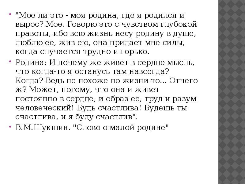 Проект на тему всю жизнь мою несу родину в душе музыка 5 класс письменно